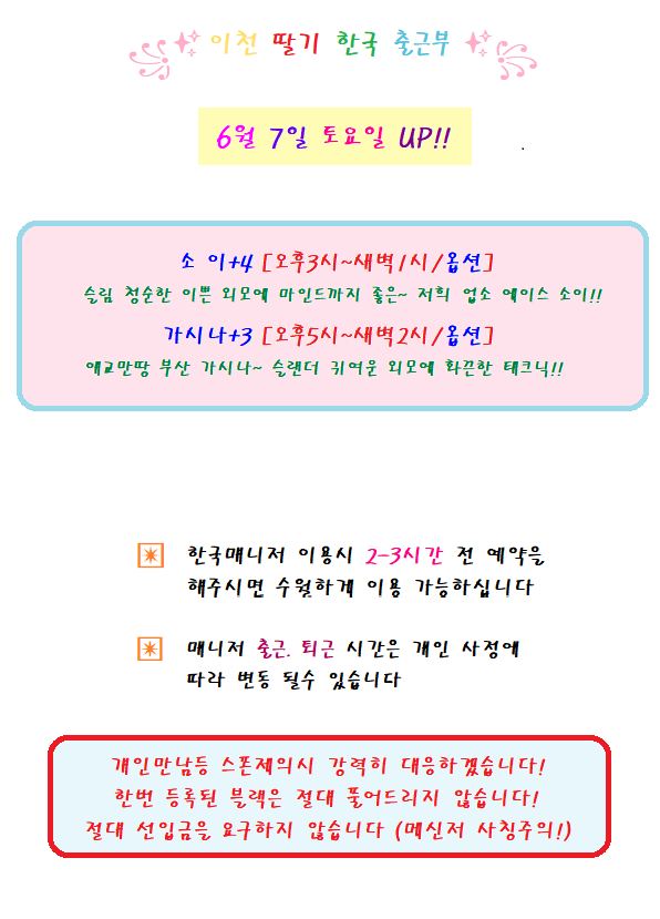 토요일.png