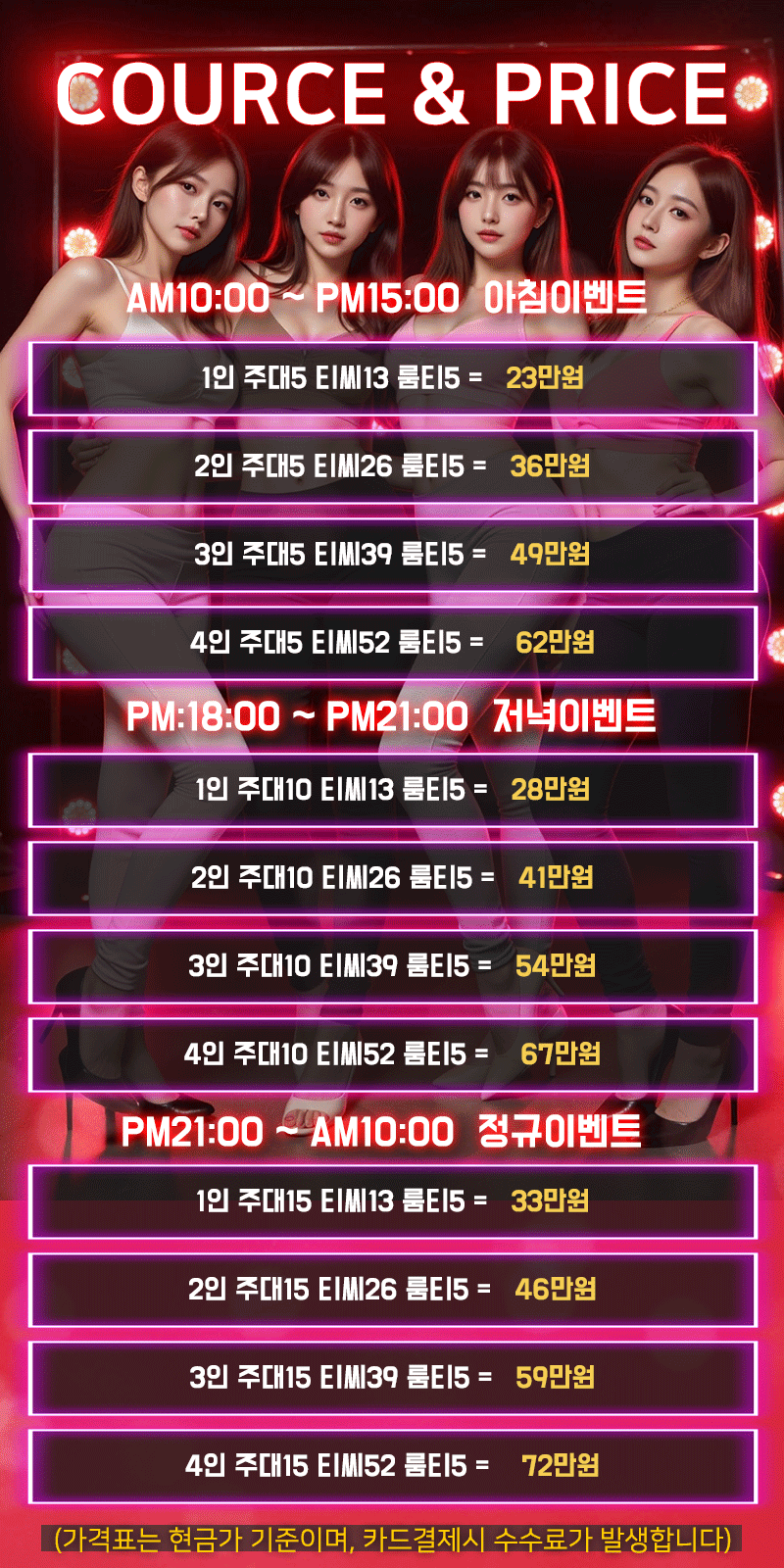 가격표수정본.gif