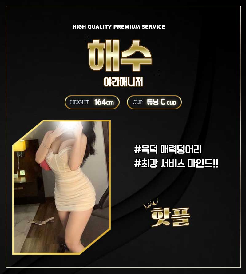 해수.jpg