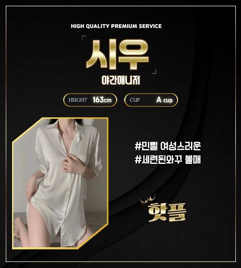 시우.jpg
