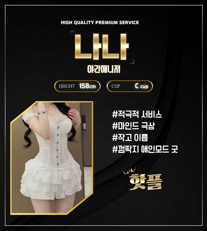 나나.jpg
