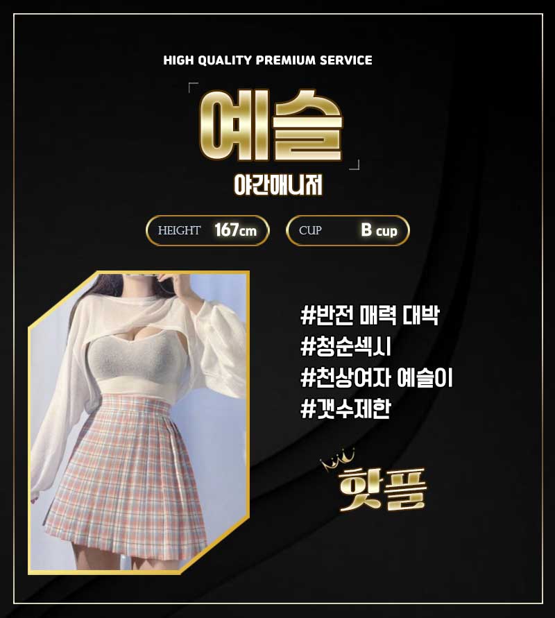 예슬.jpg