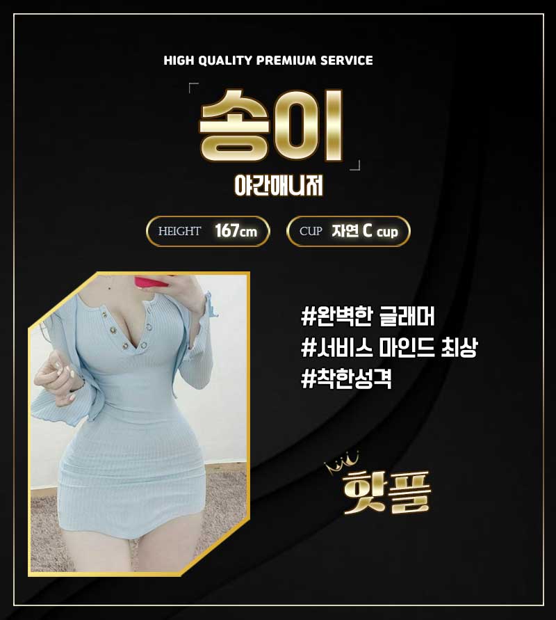 송이.jpg